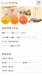 Mobile Screenshot of nagomi.hybs.jp