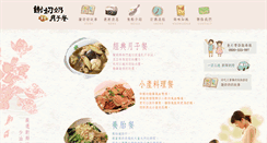 Desktop Screenshot of hybs.com.tw