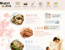 Tablet Screenshot of hybs.com.tw